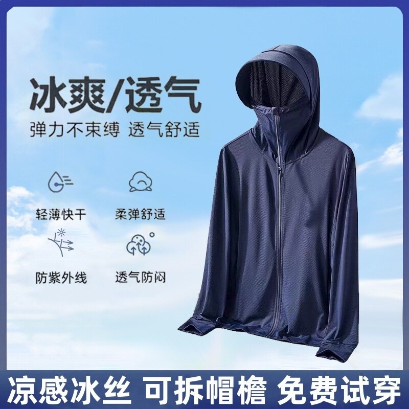 UPF50+冰絲防曬衣男女夏季薄款外套戶外防紫外線防曬衫釣魚防曬服-規格圖5