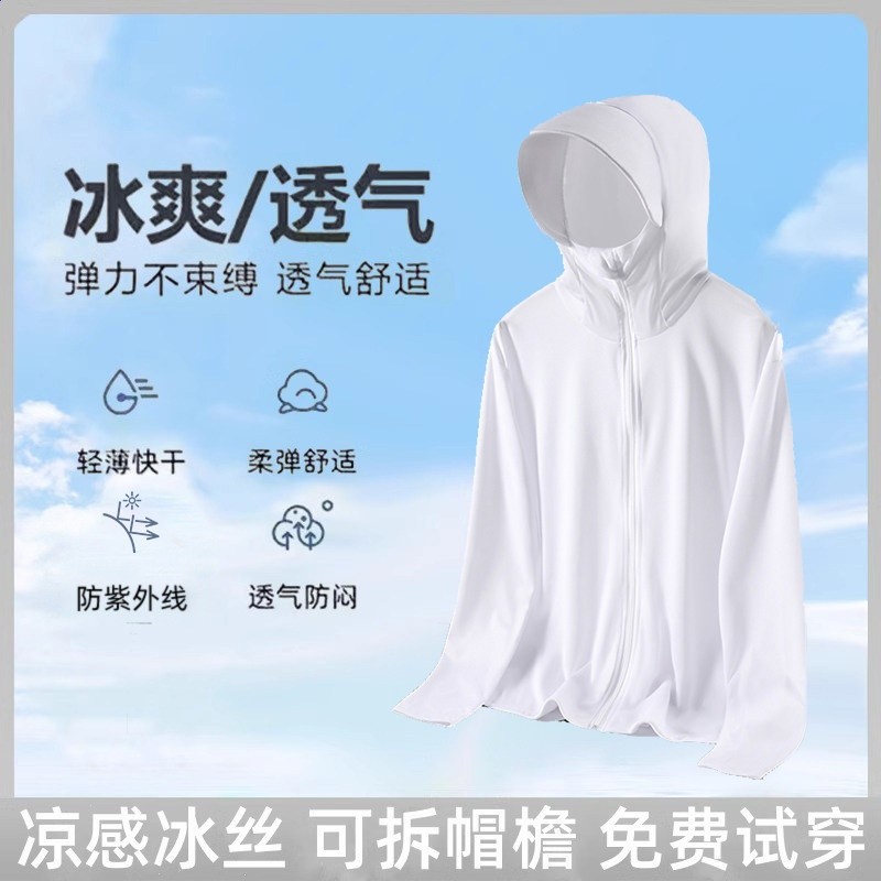 UPF50+冰絲防曬衣男女夏季薄款外套戶外防紫外線防曬衫釣魚防曬服-規格圖5