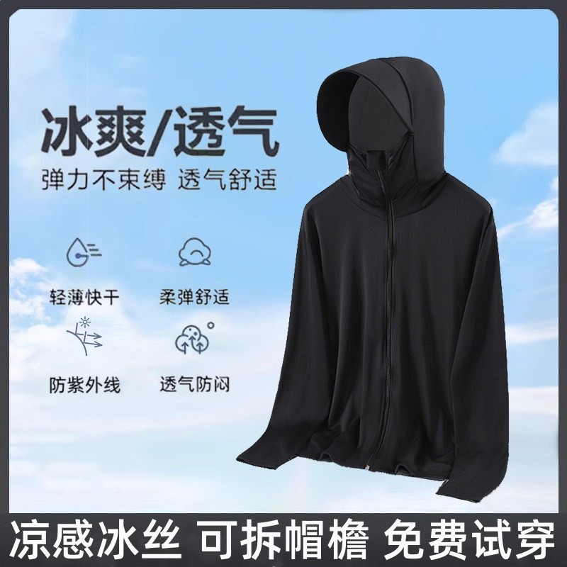 UPF50+冰絲防曬衣男女夏季薄款外套戶外防紫外線防曬衫釣魚防曬服-規格圖5