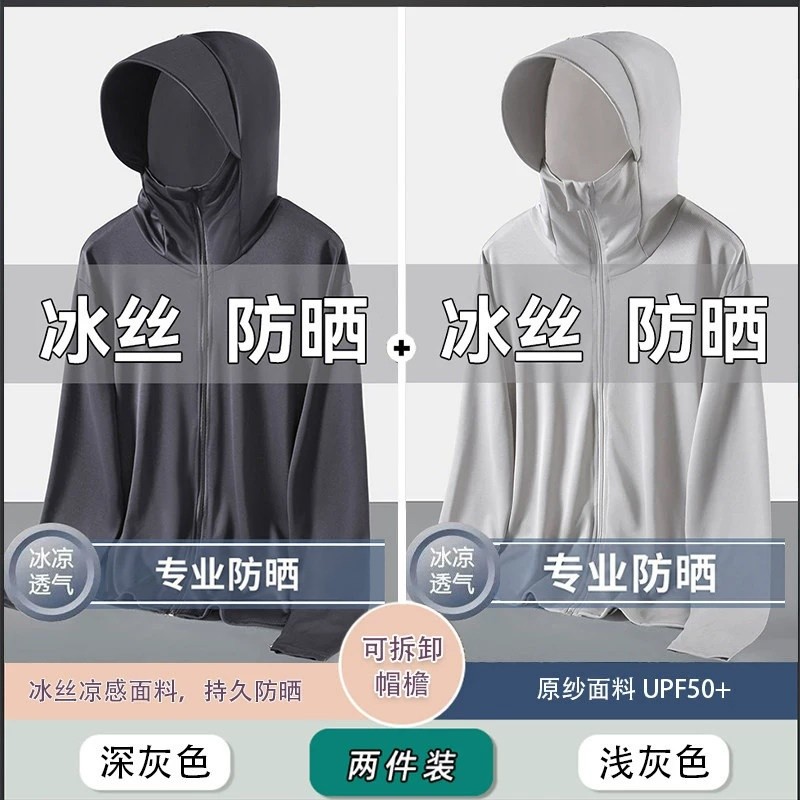 UPF50+冰絲防曬衣男女夏季薄款外套戶外防紫外線防曬衫釣魚防曬服-規格圖5