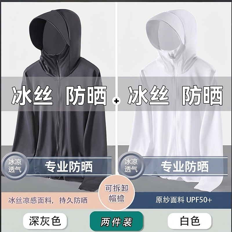UPF50+冰絲防曬衣男女夏季薄款外套戶外防紫外線防曬衫釣魚防曬服-規格圖5