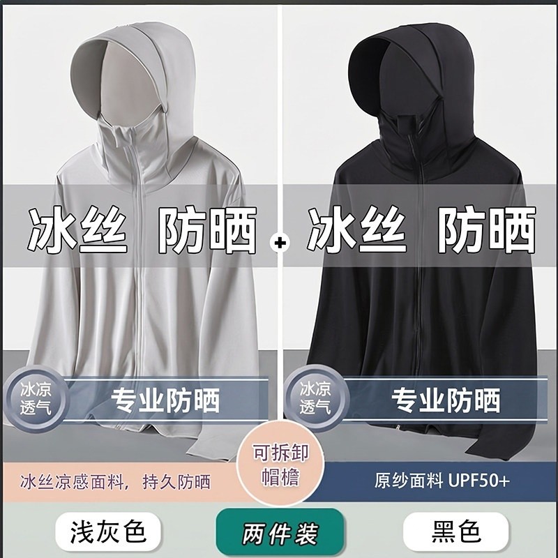 UPF50+冰絲防曬衣男女夏季薄款外套戶外防紫外線防曬衫釣魚防曬服-規格圖5