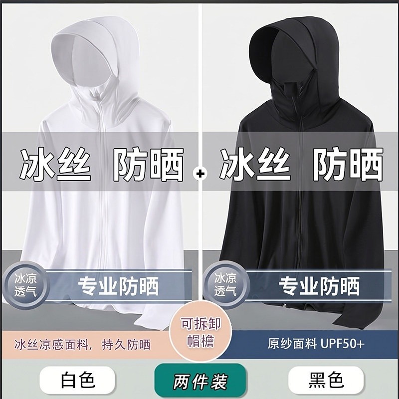UPF50+冰絲防曬衣男女夏季薄款外套戶外防紫外線防曬衫釣魚防曬服-規格圖5
