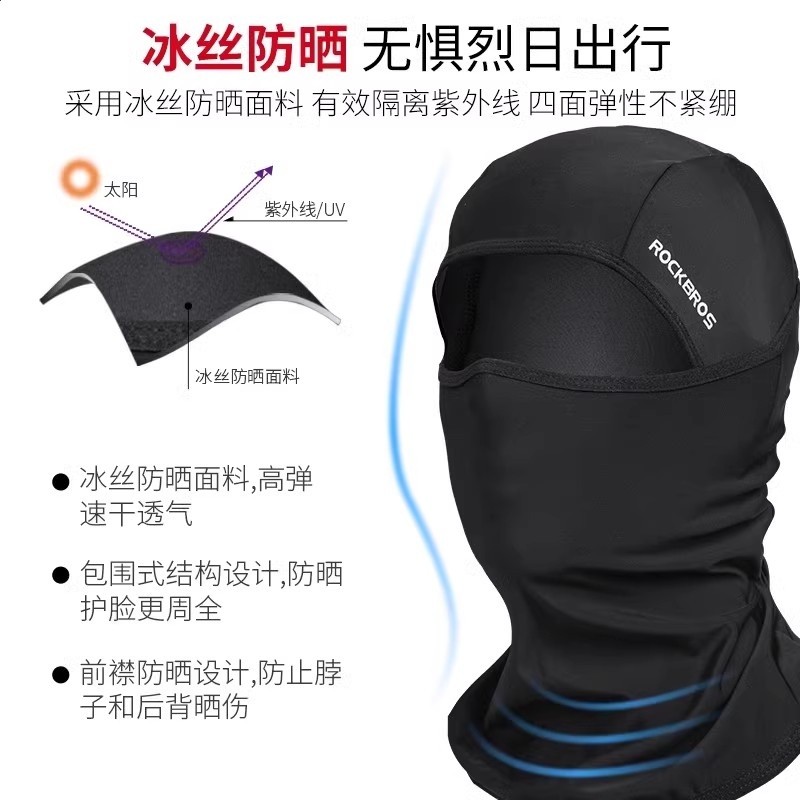 洛克兄弟冰絲防曬頭套騎行面罩春夏季戶外摩托車全臉防風圍脖男女-細節圖4