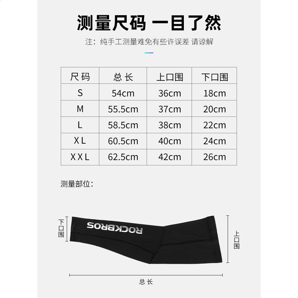 洛克兄弟冰絲防曬袖套腿套防紫外線套袖手臂袖騎行護膝護腿夏男女-細節圖4