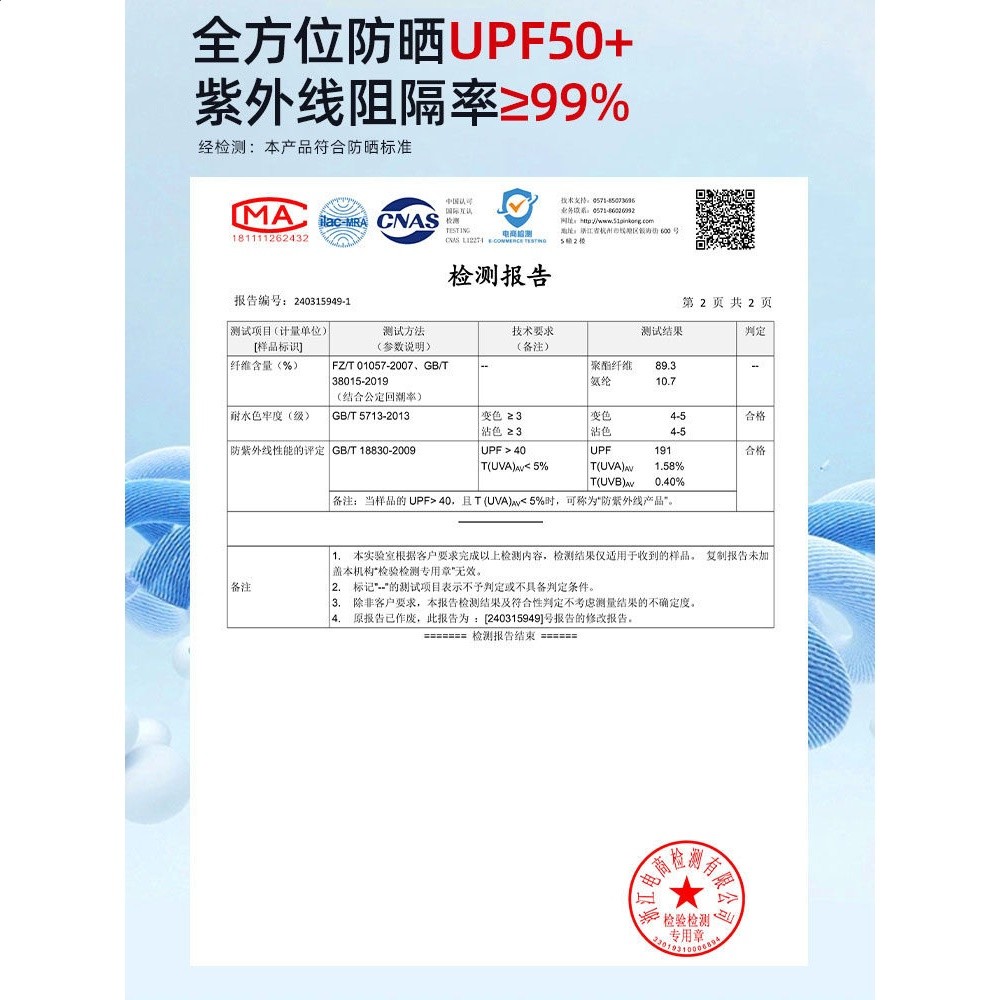 防曬衣女款2026新款夏季涼感透氣防紫外線戶外冰絲防曬服連帽外套-細節圖2