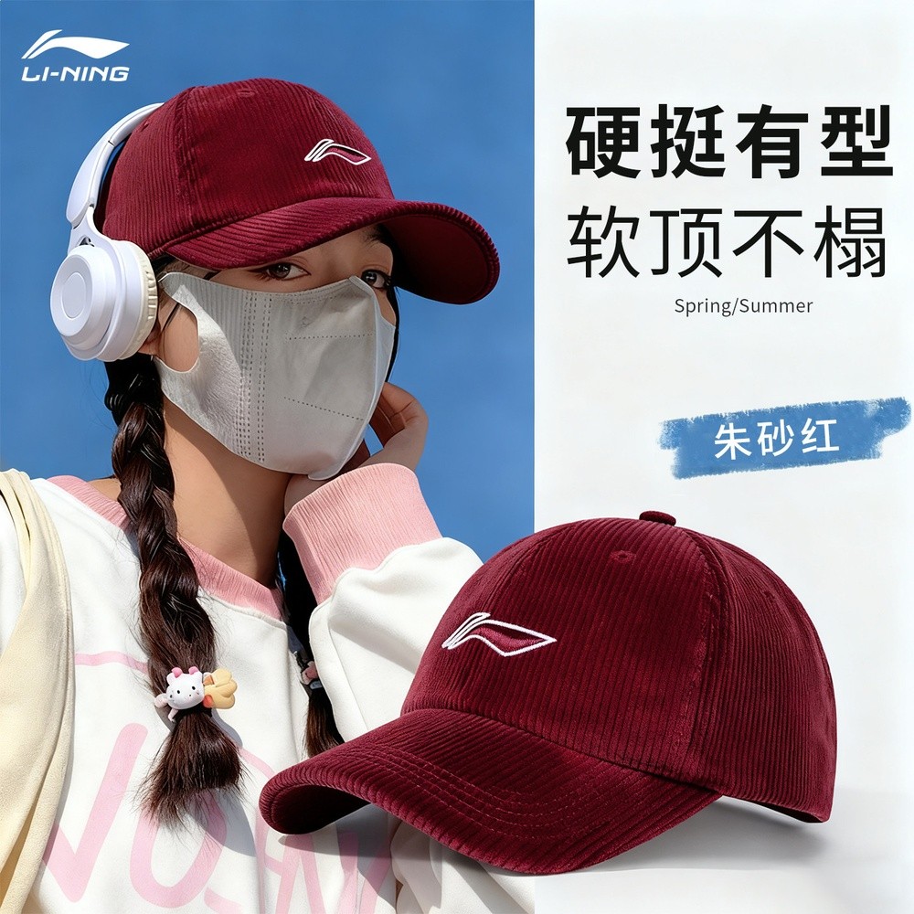 李寧帽子女新款棒球帽秋冬季休閒刺繡騏驥紅鴨舌帽條紋絨潮流復古-規格圖5