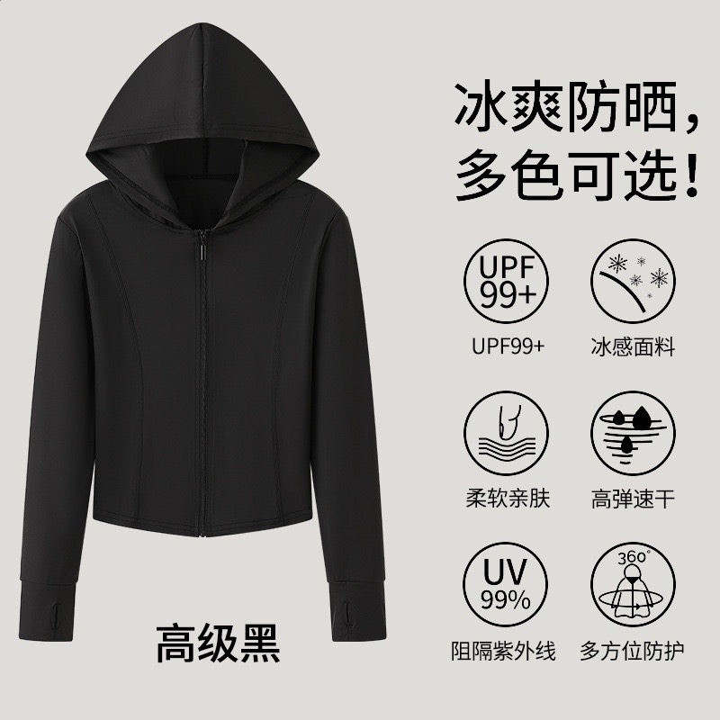 周胖胖呀微胖mm修身冰絲防曬衣白色女夏季戶外開襟大碼防曬服外套-規格圖5