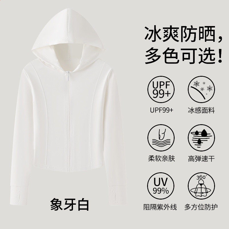 周胖胖呀微胖mm修身冰絲防曬衣白色女夏季戶外開襟大碼防曬服外套-規格圖5