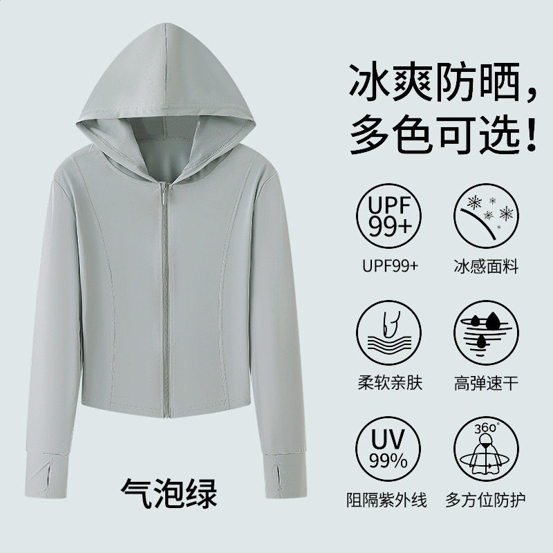 周胖胖呀微胖mm修身冰絲防曬衣白色女夏季戶外開襟大碼防曬服外套-規格圖5