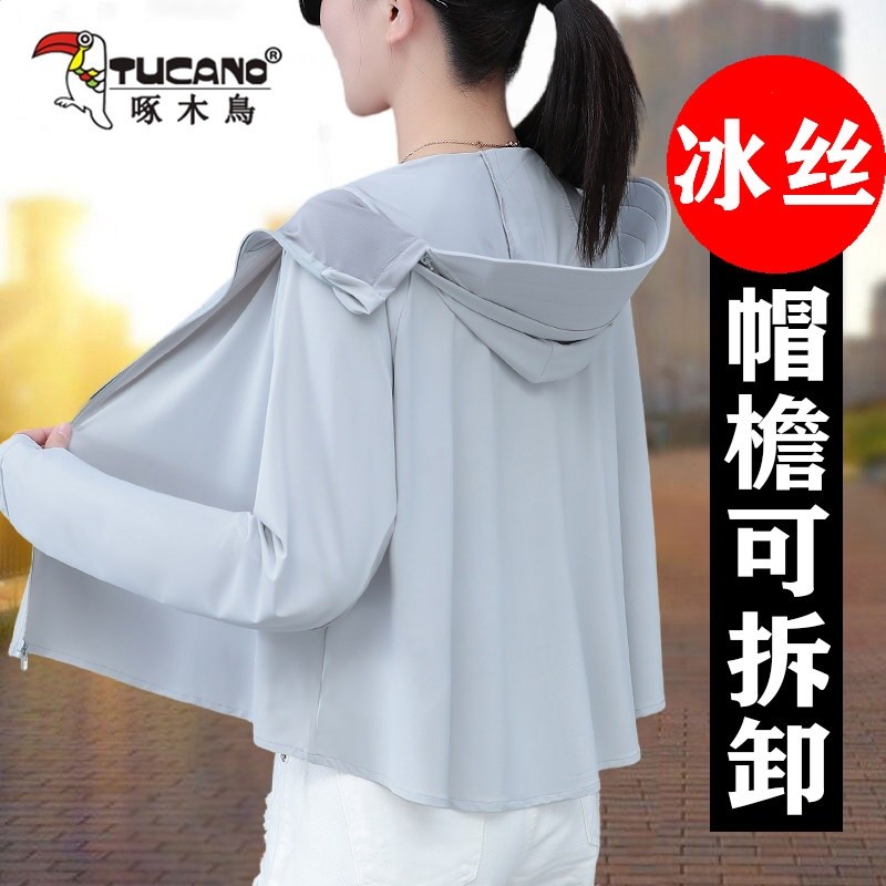 啄木鳥冰絲防曬衣女2026新款夏季防紫外線薄款罩衫外套騎車防曬服-規格圖5