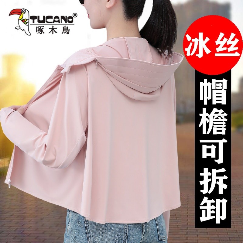 啄木鳥冰絲防曬衣女2026新款夏季防紫外線薄款罩衫外套騎車防曬服-規格圖5