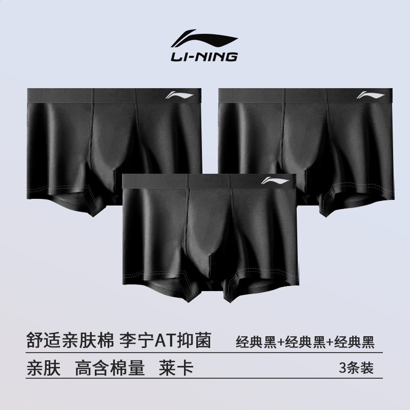 基礎黑3條☆親膚棉