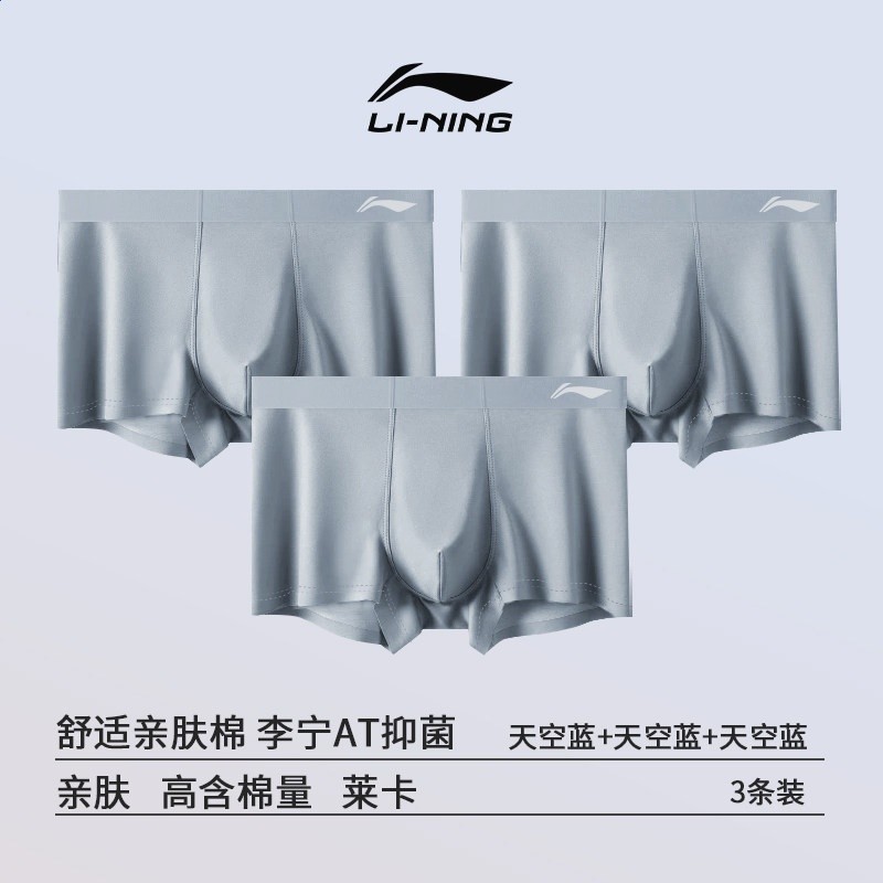 天空藍3條☆親膚棉