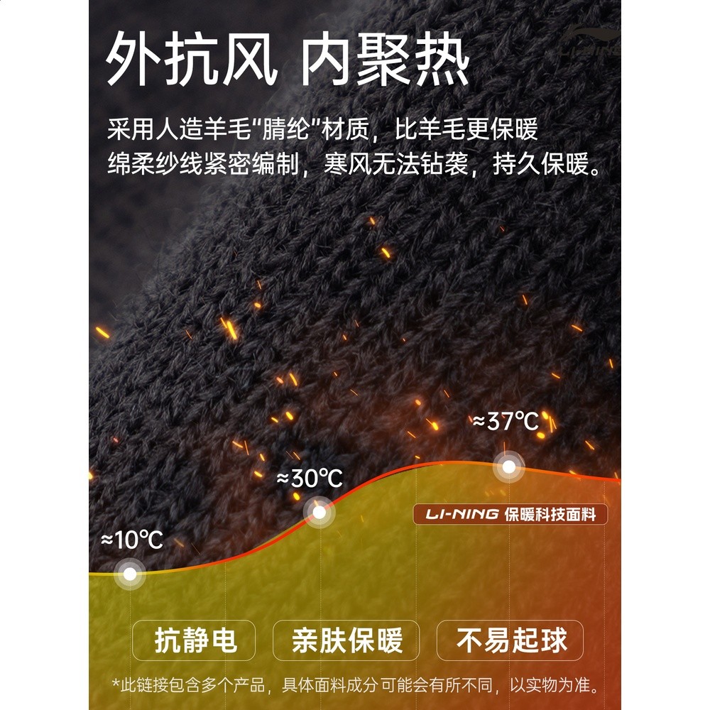 李寧帽子秋冬季保暖針織帽毛線帽2025新款運動防寒冷帽男女同款-細節圖5