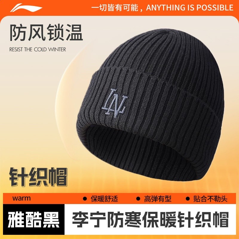李寧帽子秋冬季保暖針織帽毛線帽2025新款運動防寒冷帽男女同款-規格圖5