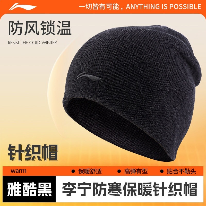 李寧帽子秋冬季保暖針織帽毛線帽2025新款運動防寒冷帽男女同款-規格圖5