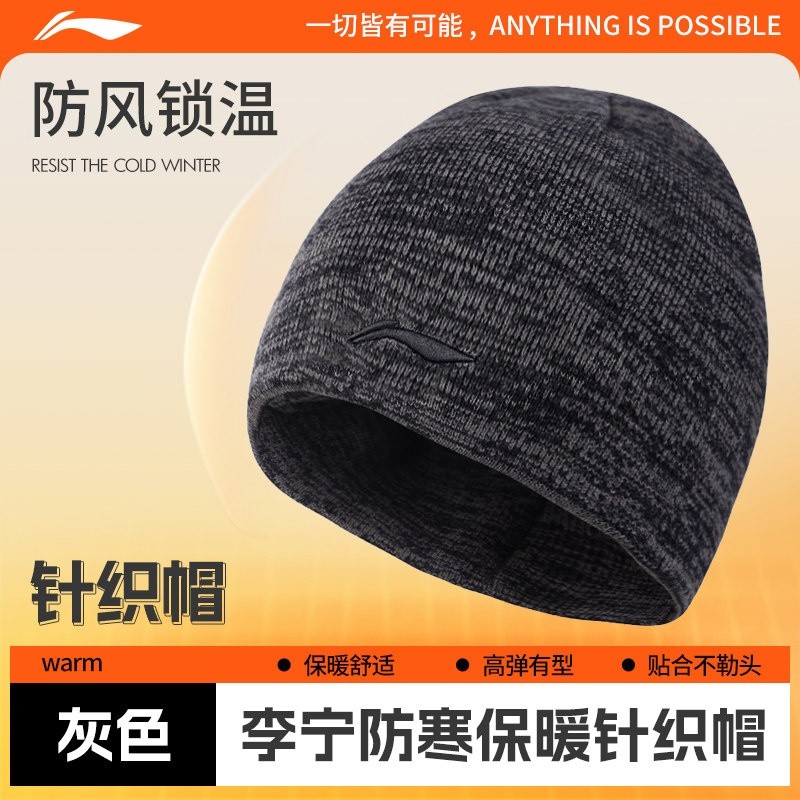 李寧帽子秋冬季保暖針織帽毛線帽2025新款運動防寒冷帽男女同款-規格圖5