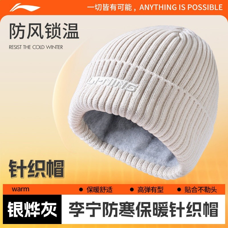 李寧帽子秋冬季保暖針織帽毛線帽2025新款運動防寒冷帽男女同款-規格圖5
