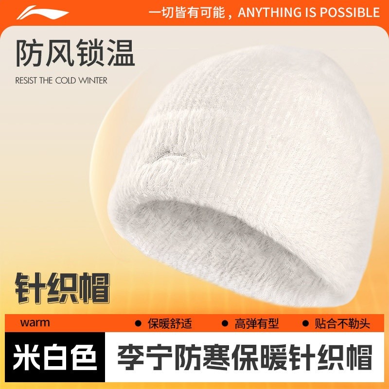李寧帽子秋冬季保暖針織帽毛線帽2025新款運動防寒冷帽男女同款-規格圖5