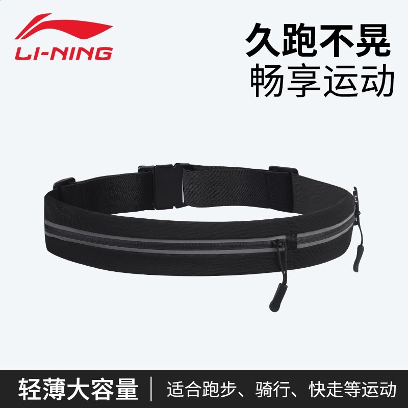 李寧跑步腰包運動手機袋新款正品專業戶外輕便馬拉松專用裝備神器-規格圖5