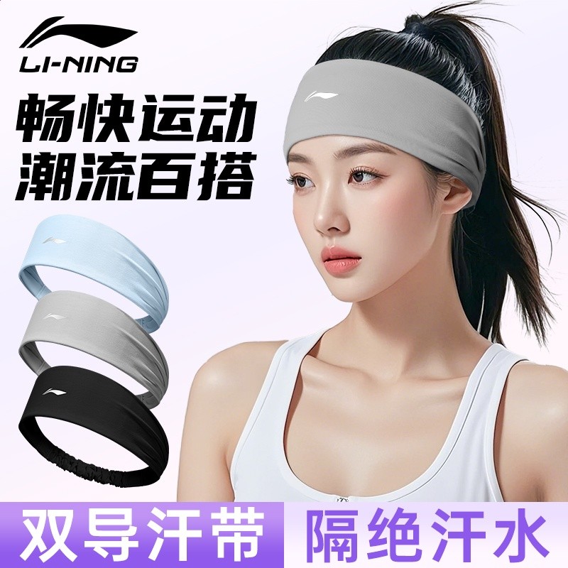 李寧運動髮帶吸汗止汗頭帶頭巾女防導汗跑步羽毛球束髮箍護額頭戴-細節圖2
