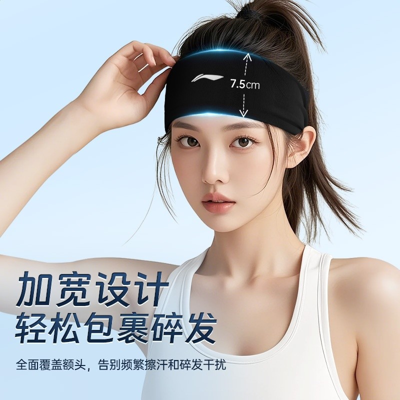 李寧運動髮帶吸汗止汗頭帶頭巾女防導汗跑步羽毛球束髮箍護額頭戴-細節圖3