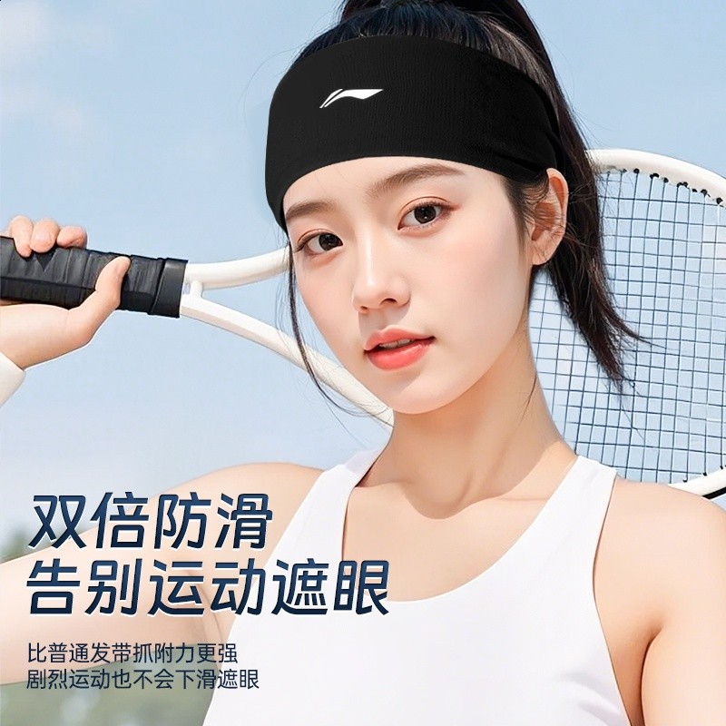 李寧運動髮帶吸汗止汗頭帶頭巾女防導汗跑步羽毛球束髮箍護額頭戴-細節圖4