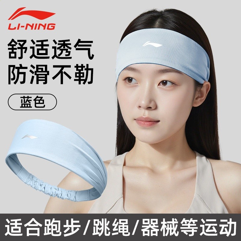李寧運動髮帶吸汗止汗頭帶頭巾女防導汗跑步羽毛球束髮箍護額頭戴-規格圖5