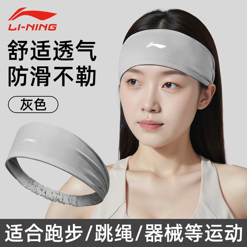 李寧運動髮帶吸汗止汗頭帶頭巾女防導汗跑步羽毛球束髮箍護額頭戴-規格圖5