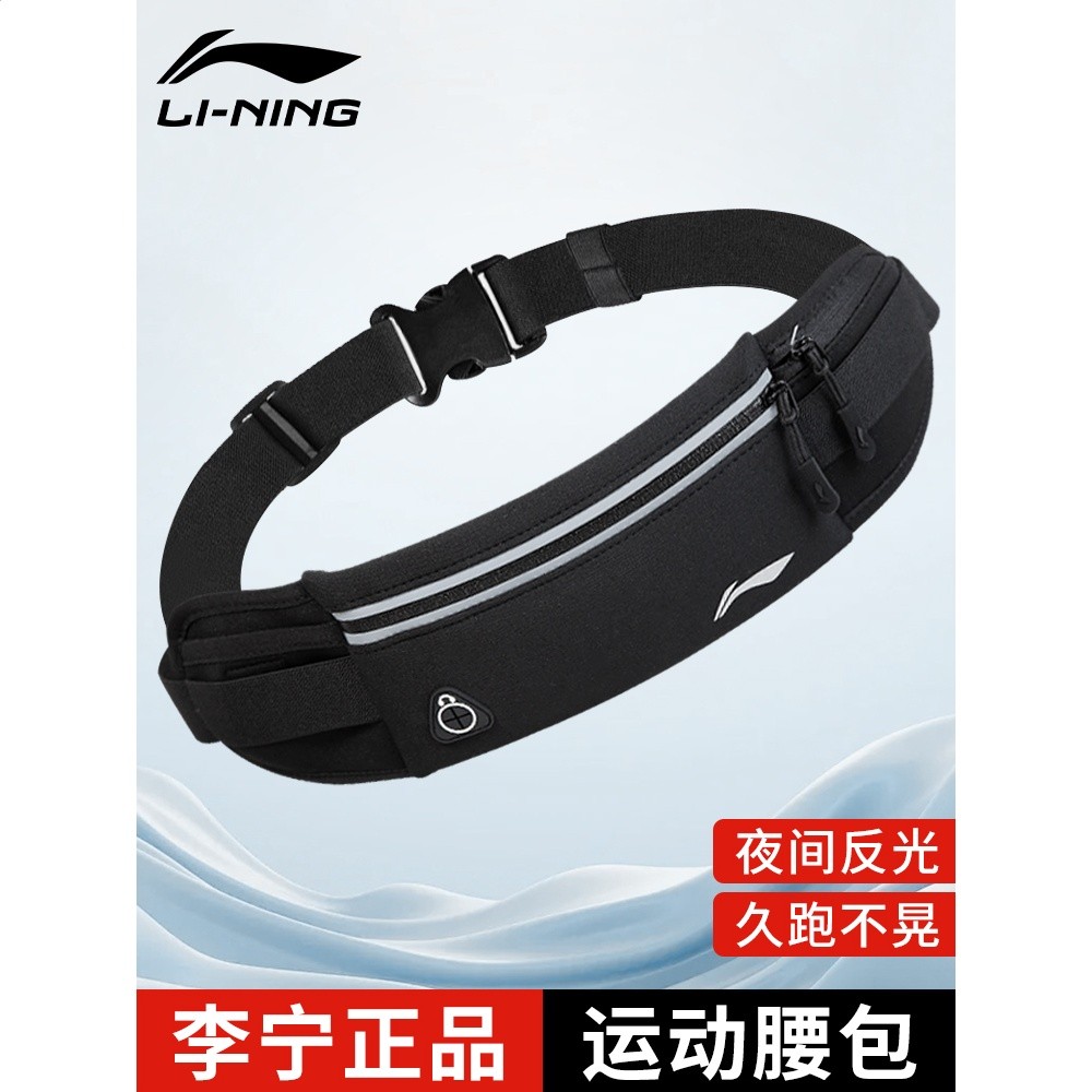 李寧跑步腰包運動放手機神器戶外健身騎行多功能裝備隱形收納小包-細節圖2