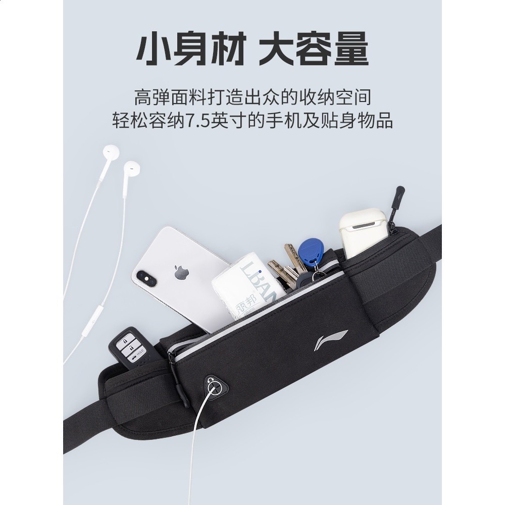 李寧跑步腰包運動放手機神器戶外健身騎行多功能裝備隱形收納小包-細節圖4