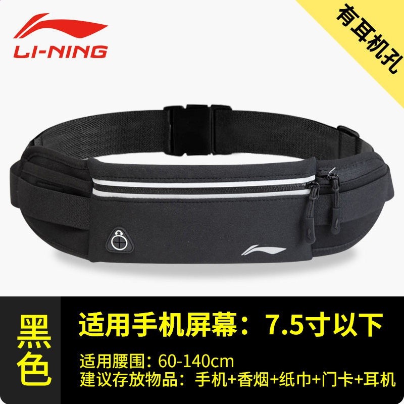 李寧跑步腰包運動放手機神器戶外健身騎行多功能裝備隱形收納小包-規格圖5