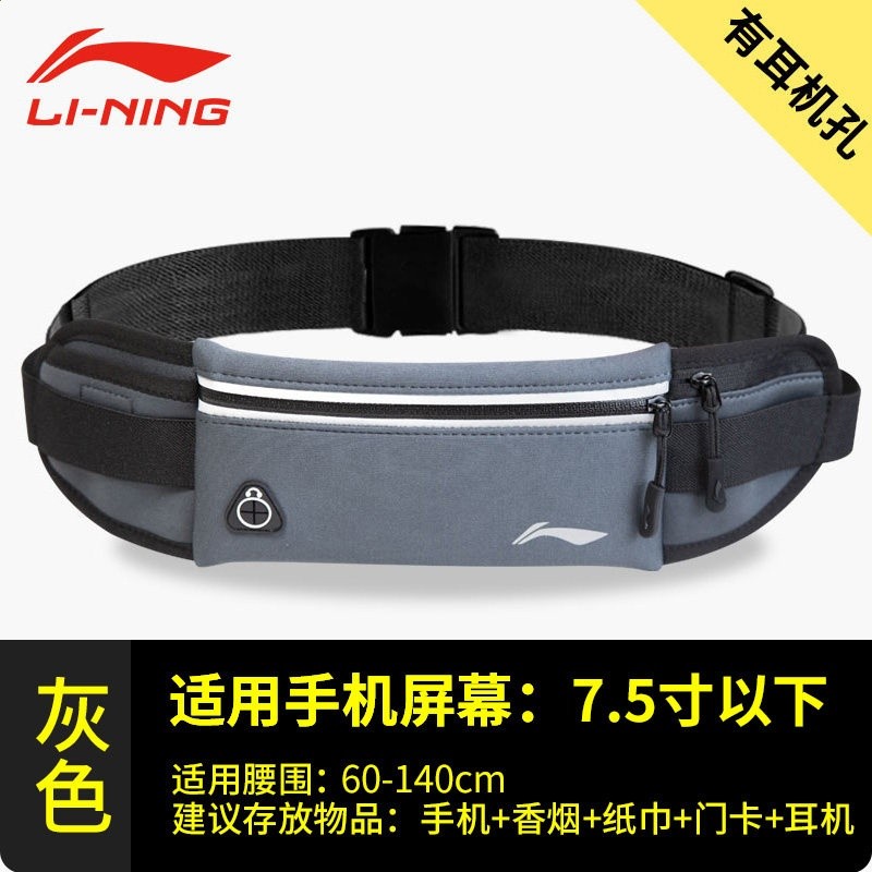 李寧跑步腰包運動放手機神器戶外健身騎行多功能裝備隱形收納小包-規格圖5