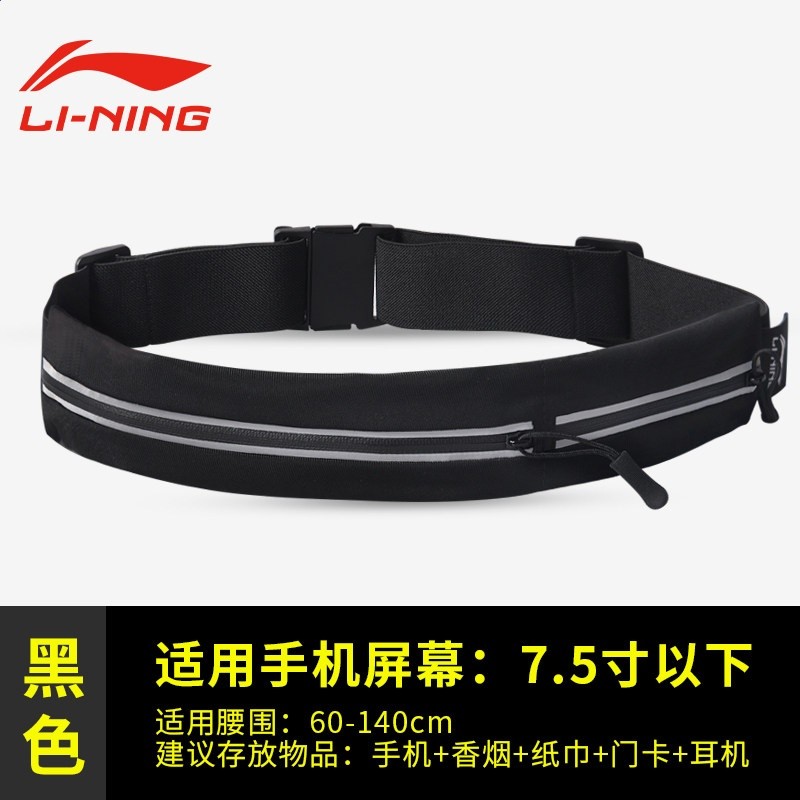 李寧跑步腰包運動放手機神器戶外健身騎行多功能裝備隱形收納小包-規格圖5
