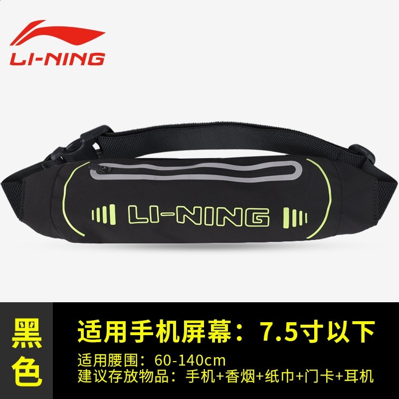 李寧跑步腰包運動放手機神器戶外健身騎行多功能裝備隱形收納小包-規格圖5
