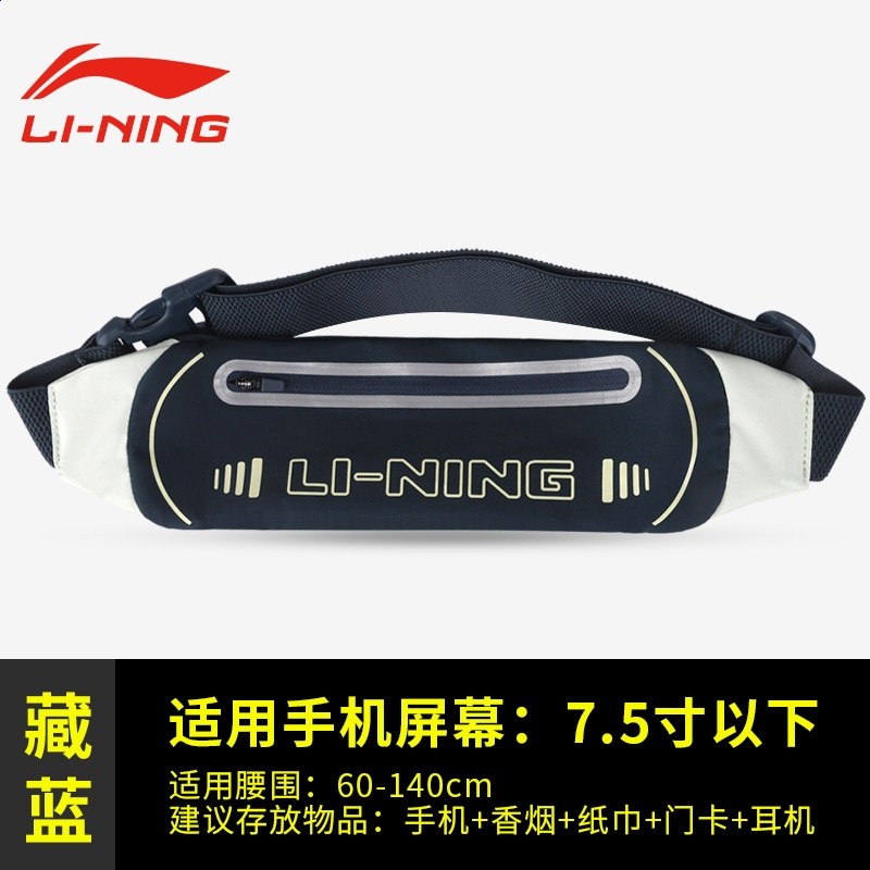 李寧跑步腰包運動放手機神器戶外健身騎行多功能裝備隱形收納小包-規格圖5