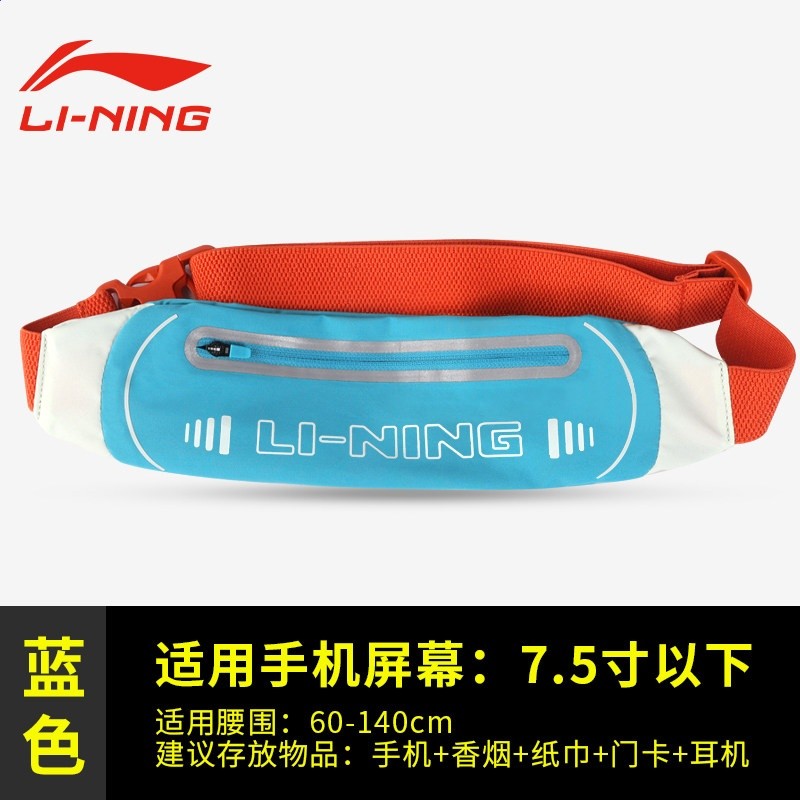 李寧跑步腰包運動放手機神器戶外健身騎行多功能裝備隱形收納小包-規格圖5