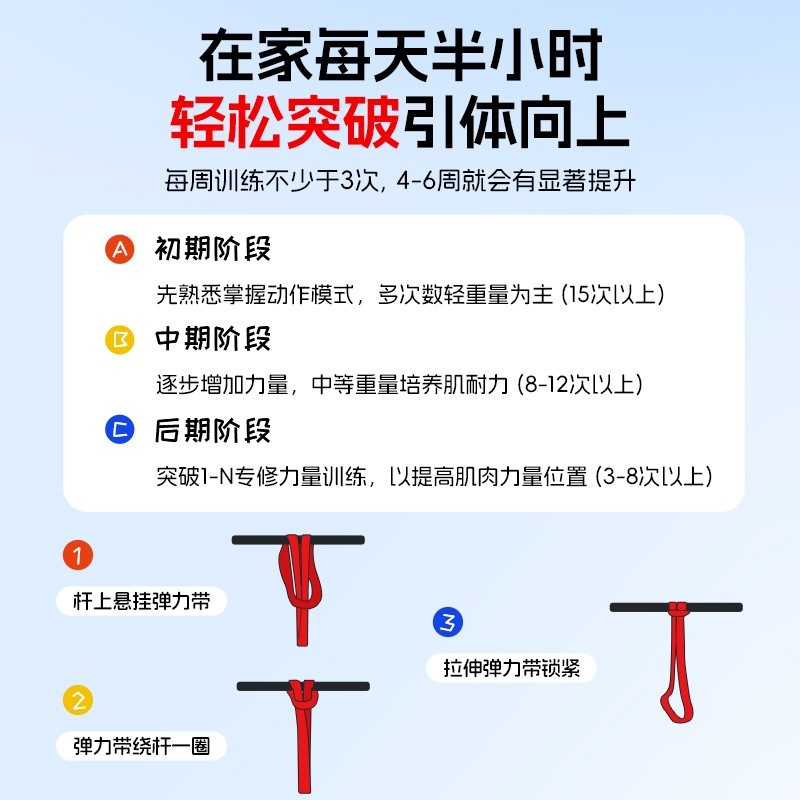李寧引體向助力帶中考用槓輔助拉伸彈力帶男初中生體育訓練-細節圖2