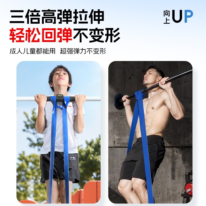 李寧引體向助力帶中考用槓輔助拉伸彈力帶男初中生體育訓練-細節圖3