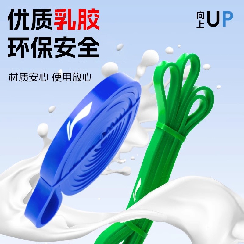 李寧引體向助力帶中考用槓輔助拉伸彈力帶男初中生體育訓練-細節圖5