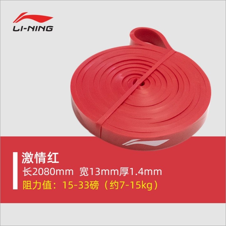 紅色15kg 女士拉伸