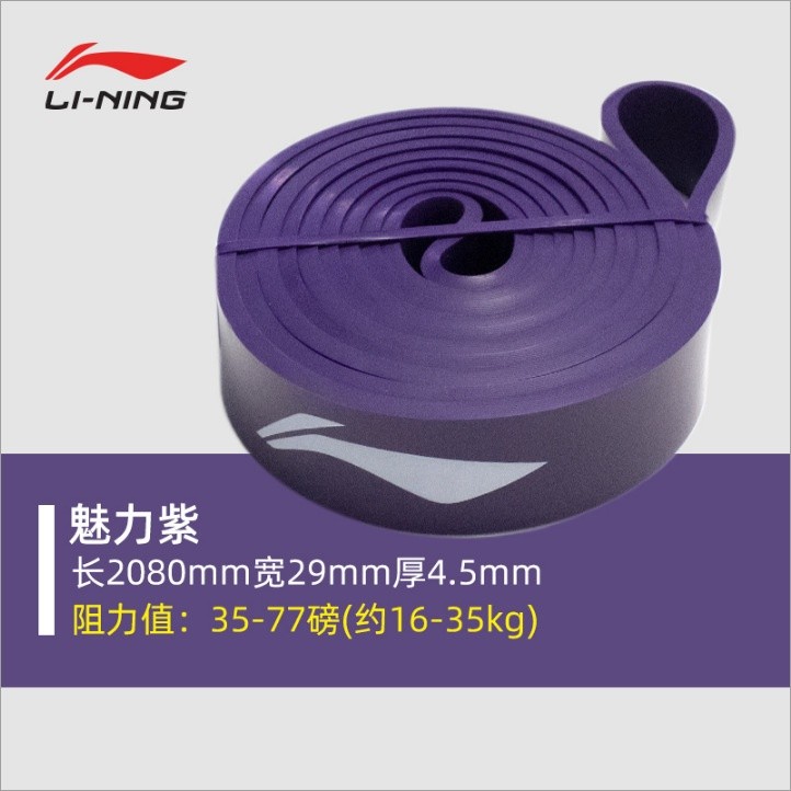 紫色35kg 引體向上輔助