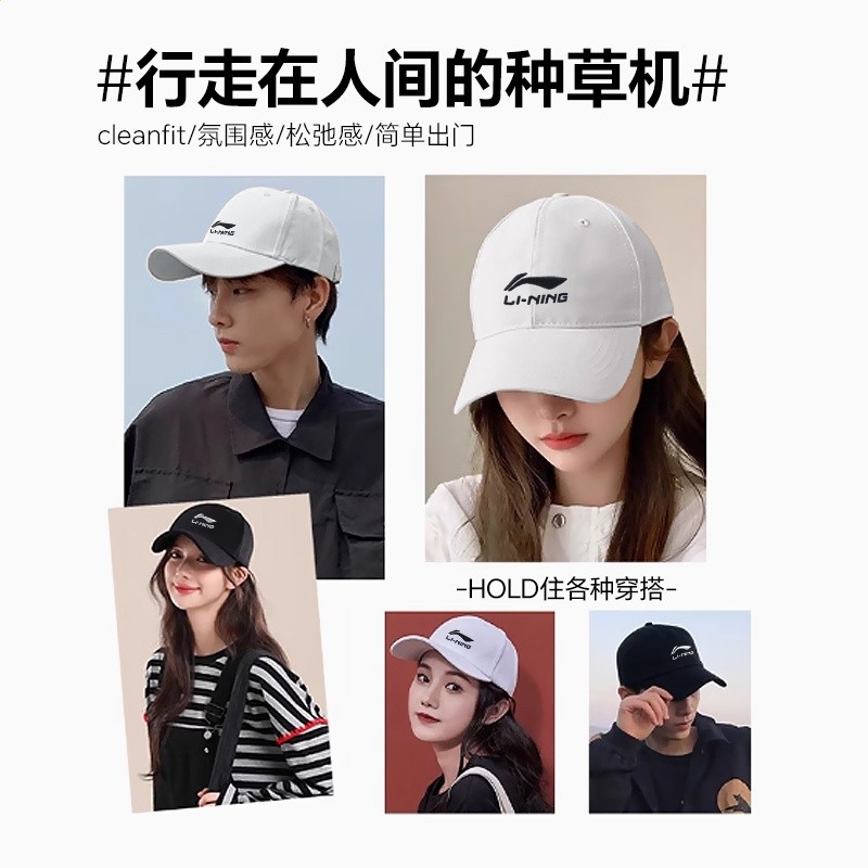 李寧戶外帽子男女款棒球帽休閒春夏新款時尚防曬遮陽鴨舌帽運動帽-細節圖5