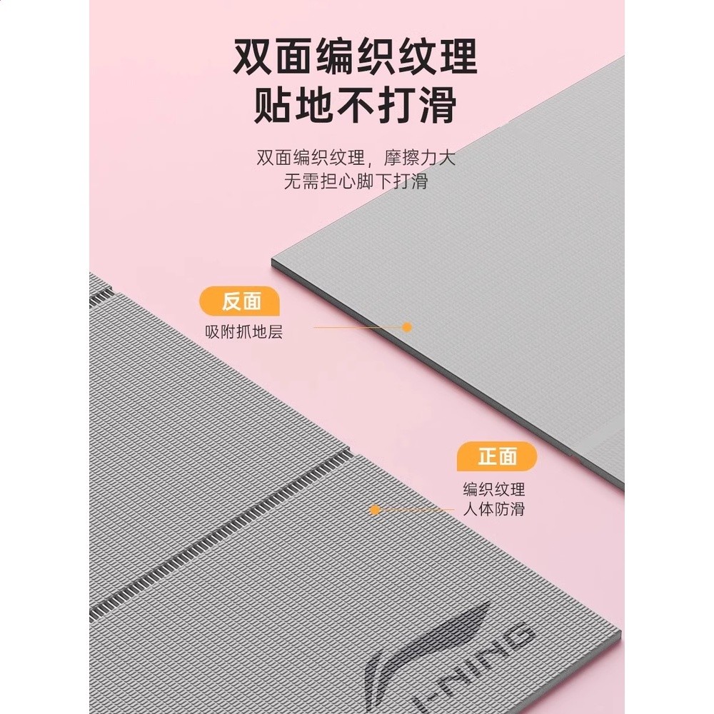 李寧可摺疊瑜伽墊小學生午休旅行便攜辦公室午睡防潮防水地墊健身-細節圖3
