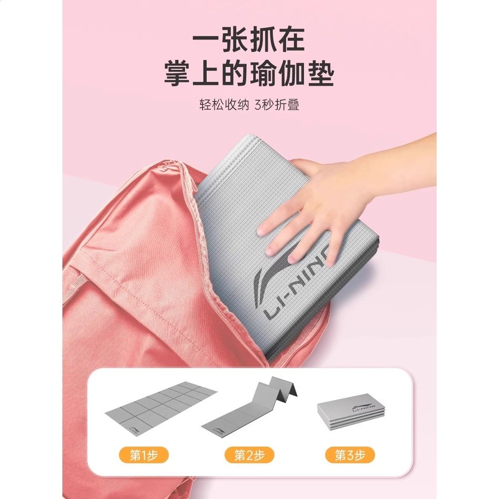 李寧可摺疊瑜伽墊小學生午休旅行便攜辦公室午睡防潮防水地墊健身-細節圖4