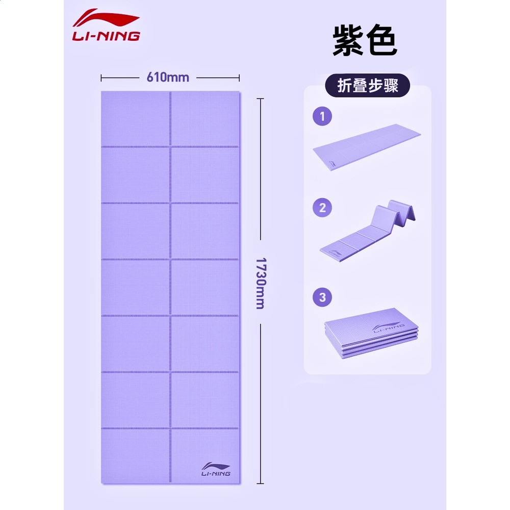 李寧可摺疊瑜伽墊小學生午休旅行便攜辦公室午睡防潮防水地墊健身-規格圖5