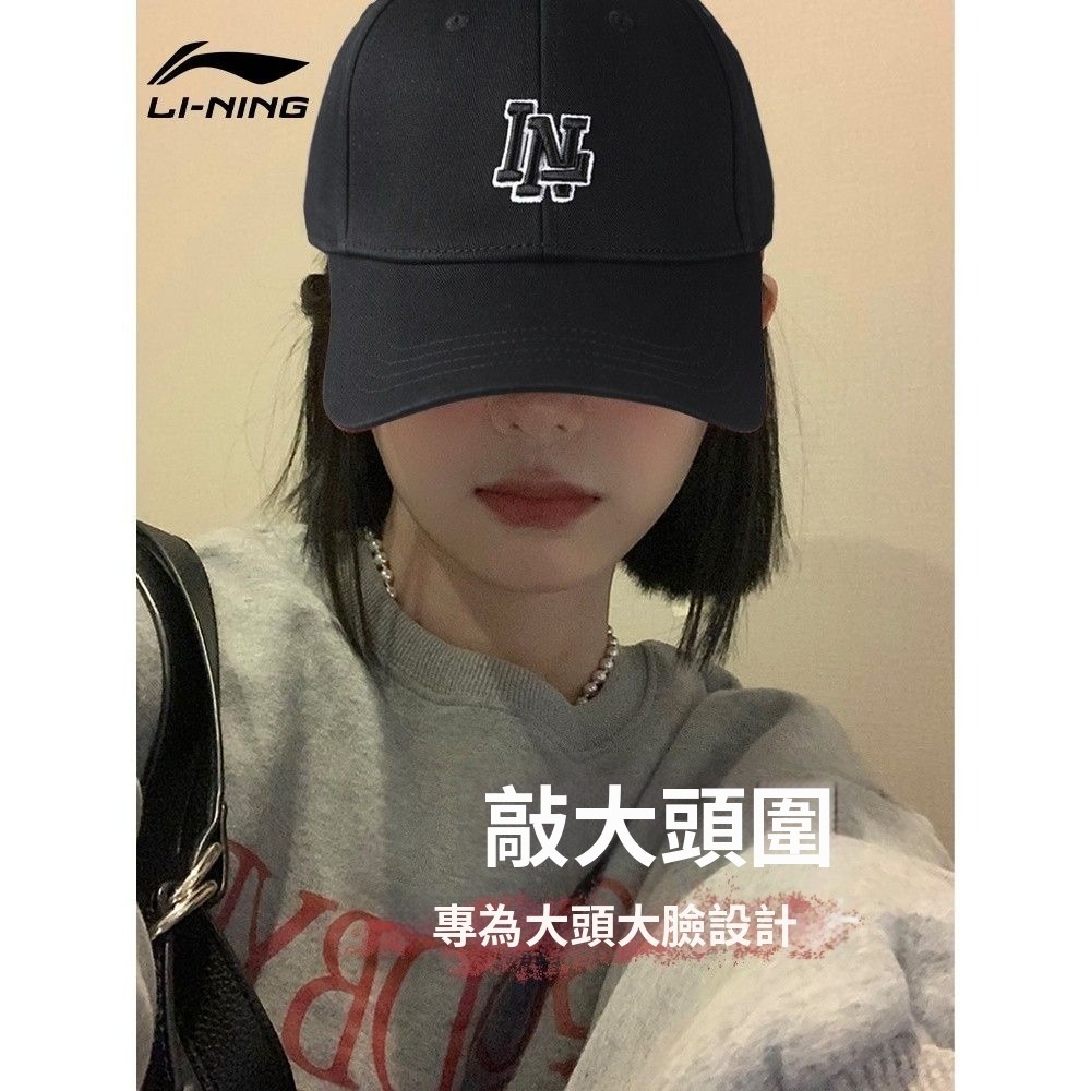 李寧帽子新款棒球帽女戶外出行旅行遮陽帽寬帽簷大頭圍鴨舌帽男生-細節圖2