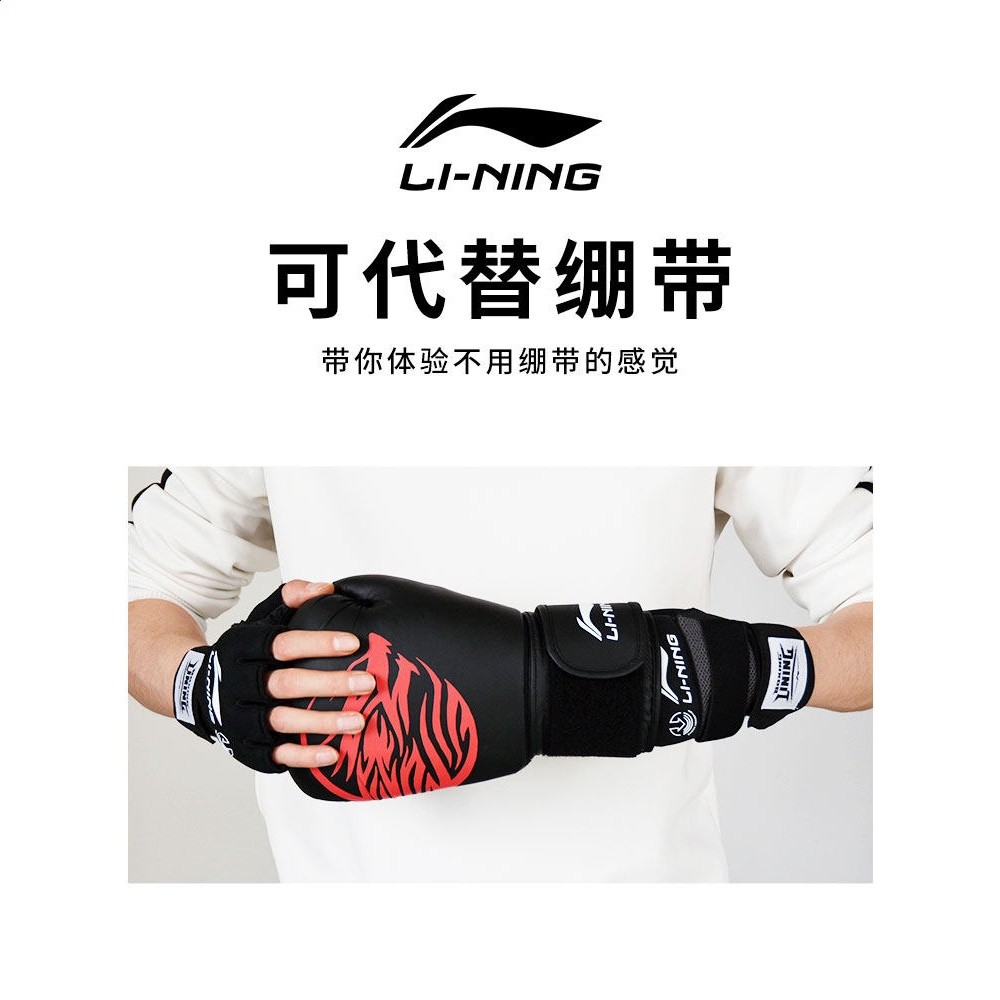 李寧拳擊手套成人男ufc半指散打拳套女專業訓練搏擊打沙袋跆拳道-細節圖2