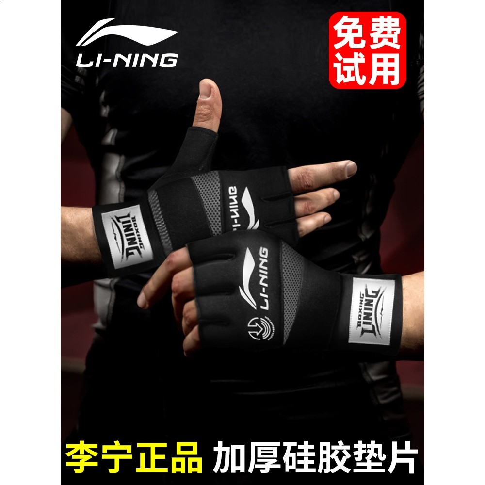 李寧拳擊手套成人男ufc半指散打拳套女專業訓練搏擊打沙袋跆拳道-細節圖4